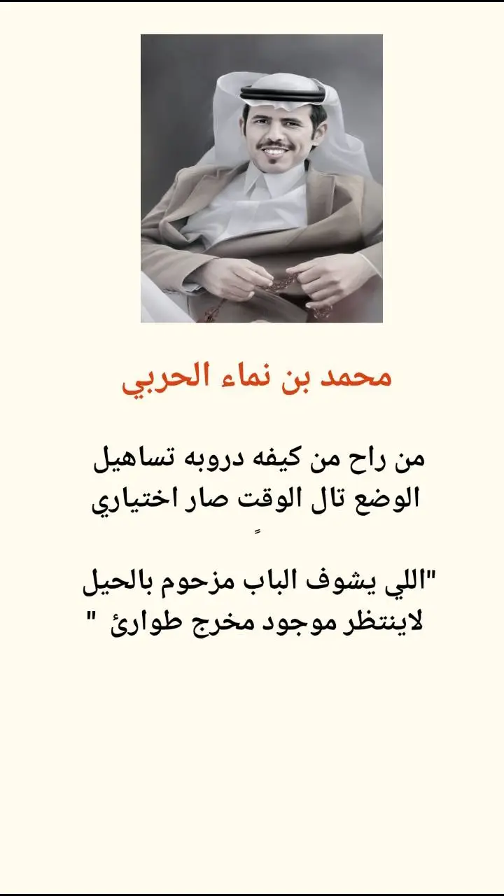 #محمد_بن_نماء #قصيده_شعر_بوح_كلام_من_ذهب #جزل_القصيد #شعراء_وذواقين_الشعر_الشعبي🎸 #جزل_الابيات #شعروقصايد #محاورات_ناريه🔥 #المدينة_المنوره #مكة_المكرمة #الرياض❤️ #اكسبلور 