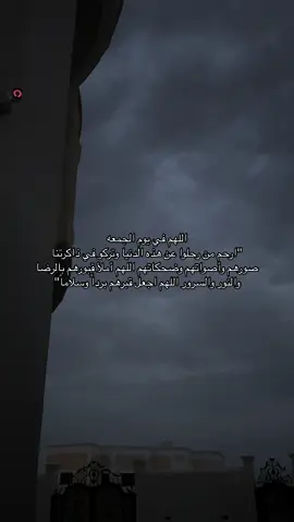 #يوم_الجمعه #الجمعة #قران #اذكار #القران #explore #اكسبلور #استغفرالله #صدقة_جارية 