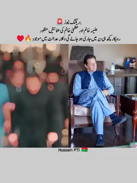 #viraltiktok #viral_video #grow #growmyaccount #unfrezzmyaccount #hussainafzal07 #pti_zindabad #fyp #fypppppppppppppp 