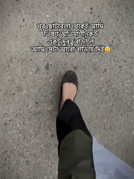 খুব ছোটবেলা থেকেই আমি ভিষণ অভিমাণী,কেউ একটু দুরত্ব বাড়ালে আমি সেটা আরো বাড়িয়ে দিই😇 #foryou #foryoupage #unfrezzmyaccount #bdtiktokofficial #bdtiktok #nurse #police #views #trending #capcut #plzunfrezemyaccount #capcut @TikTok Bangladesh 