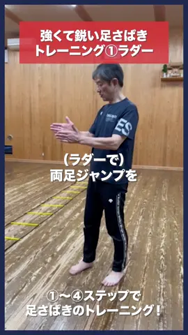 #剣道 #kendo #武道 #剣道部 #足さばき #稽古法