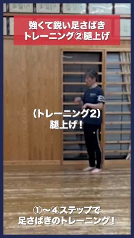 #剣道 #kendo #武道 #剣道部 #足さばき #稽古法