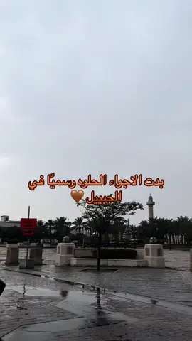 ذا موف 📍 @Latte Works | لاتيه وركس #exploremore #اليوم #الجبيل_الصناعيه #الجبيل #الشرقيه #ذا_موف_الجبيل #لاتيه_وركس #ايت_اوز_كوفي #مطر 