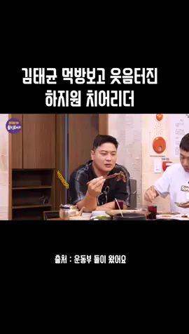 웃음터진 하지원 치어리더 #움짤모음 #치어리더하지원 #치어리더 #하지원🥰🥰🥰🥰 #하지원치어리더 #하지원 