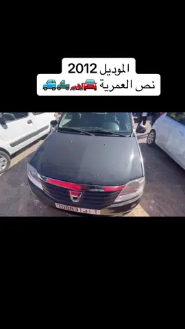 #الجديد السوق السيارت فاس اليوم/20/10/24🚘🛻#الدار_البيضاء_فاس_الرباط_مراكش_طنجة_أكادير_مكناس_وجدة_القنيطرة_تطوان_خريبكة_تمارة_العيون_آسفي #بني_ملال_الجديدة_تازة_الناظور_سطات_القصر #الكبير_العرائش_الخميسات_تزنيت_برشيد_واديزم_الفقيه_بنصالح_تاوريرت_بركان_سيدي #سليمان_الراشيدية_سيدي_قاسم_خنيفرة_تيفلت_الصويرة_تارودانت_قلعة_السراغنة_اولاد #التايمة_اليوسفية_صفرو_بنجرير_طانطان_وزان_جرسيف_ورزازات_الحسيمة_جرادة_شفشاون_ #الفنيدق_سوق_السبت_أولاد_النمة_سلا_الجديدةش_الخميسات_تزنيت_برشيد_واديزم_الفقيه_بنصالح_تاوريرت_بركان_سيدي #سليمان_الراشيدية_سيدي_قاسم_خنيفرة_تيفلت_الصويرة_تارودانت_قلعة_السراغنة_اولاد #التايمة_اليوسفية_صفرو_بنجرير_طانطان_وزان_جرسيف_ورزازات_الحسيمة_جرادة_شفشاون_ #الفنيدق_سوق_السبت_أولاد_النمة_سلا_الجديدة.أرخص_سيارة#أرخص_سيارة_في_المغرب#أرخص_طمبيل#أرخص_طومبيل#tomobilat#tomobilatt#sayarat_lilbay3#tomobilat_lilbay3#so9_sayarat#so9_tomobilat#taman_sayarat_fso9#sayartlilbaye#bghit_nchri_sayara#prix_sayarat_maroc#atminat_sayarat_fi_lmaghrib#سيارات_للبيع#سيارات_للبيع_في_المغرب#سوق_السيارات_في_المغرب#اخر_مكين_فطوموبيلات#اغلى_سيارات#أرخص_سيارة#أغلى_سيارة#أرخص_سيارة_في_المغرب#في_المغرب_أغلى_سيارة#dacia #daciasandero #dacialogan #dacia_duster #daciaduster4x4 #dacia1300 #daciabigster #داسيا#داسيا_لوغان #renault #renaultcars #citroen #peugeot #peugeot206 #peugeot207 #peugeot208 #peugeot508 #peugeot407 #peugeot508sw #peugeot_206#citroen#renault_19 #renault_simbol #alpha_romeo#citroen_berlingoسيارات اقل من 3 مليون,سيارات اقل من 5مليون,سيارات اقل من 4مليون,كيفاش_نقلب_السيارة_قبل_الشراء,Achat_de_voiture_occasion,كيفاش_نقلب_السيارة_قبل_منشريها,كيفاش_تقلب_السيارة_قبل_ما_تشتري ,كيفاش_تقلب_طوموبيل,كيفاش_نقلب_طوموبيل,كيفاش_نقلب_الطوموبيل,كيفاش_تقلب_طوموبيل,كيفاش_تعرف_صباغة_معاودة_فالسيارة,طريقة_تقلاب_طوموبيلا,طريقة_فحص_محرك_السيارة_قبل شرائها,كيفاش تقلب طوموبيل قبل الشراء,نصائح_قبل_كراء_السيارات,سنصائح_قبل_شراء_السيارات,نصائح_قبل_شراء_طوموبيل,Assurance_tout_risque,