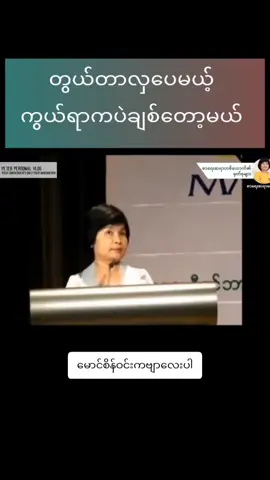 မောင်စိန်ဝင်းကဗျာလေးပါဆရာမဂျူးဆိုပြသွားတာနားထောင်လို့ကောင်းပါတယ်#ဆရာမဂျူး #မောင်စိန်ဝင်းပုတီးကုန်း #ကဗျာ #စာအုပ်စာပေလူ့မိတ်ဆွေ 