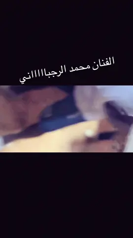 ريقي وديما ريقي وديما فنان محمد الرجباني # تاورغاء ريقي لصبح كفاره انشاءللة عبادي ال ش ر ت ي ل 