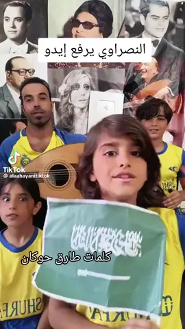 يازين النصر وجمهور النصر 💛💙 #النصر   ‫#النصر_69_عام‬  ‫#دوري_أبطال_آسيا_للنخبة‬