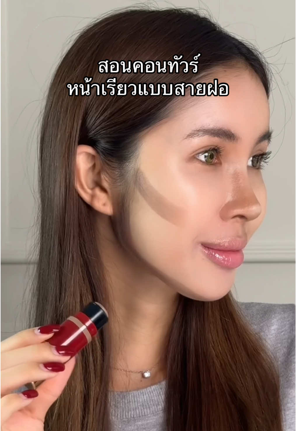 ตอบกลับ @Digital สอนคอนทัวร์กรอบหน้าแบบสายฝอครับ 😍✨#ป้ายยาtiktok #รีวิวบิวตี้ #คอนทัวร์ครีม #คอนทัวร์สติ๊กฉัตร #น้องฉัตรมาแชร์ 