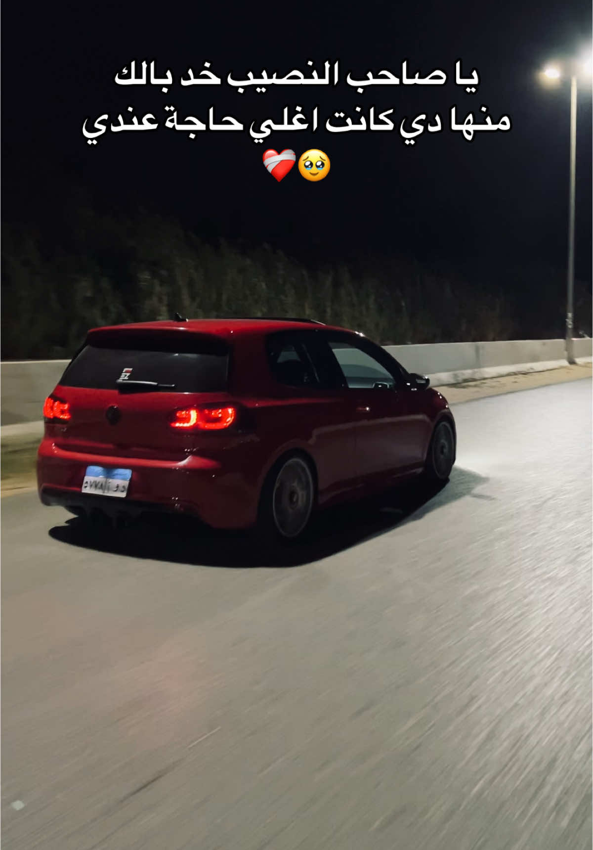 #vwgolf #vwlove #vwlife #vwlifestyle #volkswagen #volkslovers #mk6 #mk6r #mk6ownersclub #redmk6r20 #mk6golfr #volkswagengolf #stancethugs #egyptian_tik_tok 