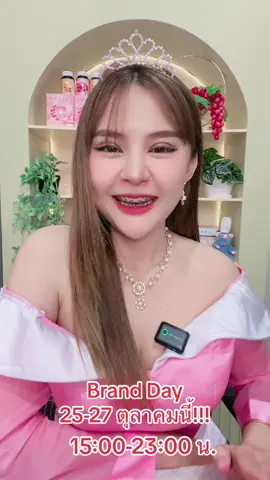 #beleafNaturalBrandbrandDay #บีลีฟเนเชอรัล #บีลีฟกลูต้าพลัส #บีลีฟไลโปโซมอลวิตามินซี 