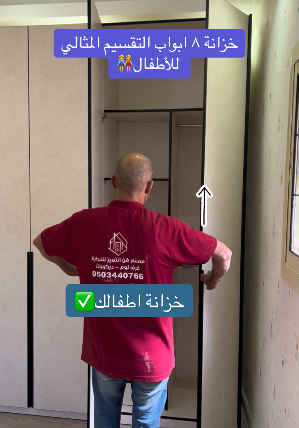 #غرفة_نوم#خزائن#دواليب#تفصيل_غرف_نوم_حسب_الطلب#الطايف#