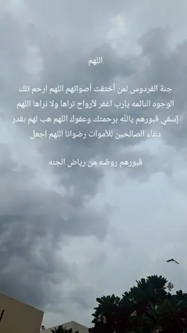 #رحمك_الله_ياعواد_اذكروفقيدي عواد بدعوه #