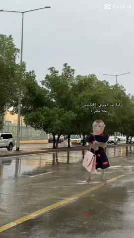 🏃🏻‍♀️#اكسبلورexplore #امطار #fypシ゚viral #الشعب_الصيني_ماله_حل😂😂 