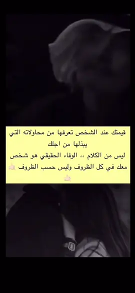 الظروف ماتجبر أحد يبعد عنك , الي يبيك بيخلق ظروف ثانيه عشان يبقى معاك ويكلمك ، للاسف كلمة ظروف شماعه فقط وعذر للابتعاد / مؤلم - لكنه واقع!#اكسبلور #الظروف