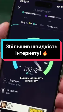А з якою швидкістю у вас інтернет? 🤔  #xiaomi #роутер #інтернет #техніка #технології #Україна #українськийконтент #українськийтікток #українською #гаджети #лайфхак #порада #гайд #хак #поради 