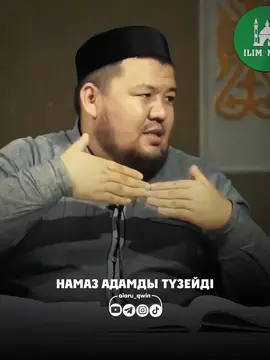 #aiaru_qwin #imanyn_bakytyn #намаз 