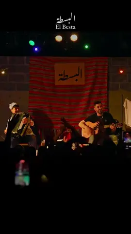 Live complet sur notre chaîne YouTube. #elbesta #cabaretsauvage #raimusic #الراي 
