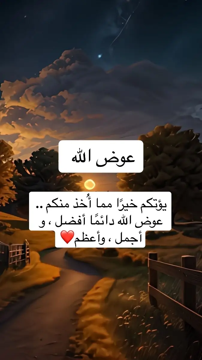 سورة الكهف #سورة_الكهف #قيام_الليل #التوبه_الي_الله #حسن_الظن_بالله #الصلاة_على_النبى #اليقين_بالله_يصنع_العجائب #اليقين_بالله_يصنع_العجائب #الحوقلة #عجائب_الاستغفار #عجائب_الاستغفار #الجمعة #التسبيح_والاسغفار #سورة_البقرة #الاذكار #الدعاء_المستجاب #قران #معجزات_القرآن_الكريم #البقرة #لا_حول_ولا_قوة_الا_بالله 