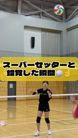 とんでもないアタックでした🙌🙌🐣🏐 @WISTERIA【ウィステリア】 @なおや🦩✌️ @たつ🐉👶🏻🏐 @JUN🐶⚒🏐  #バレー部 #バレーボール #バレー部あるある #volleyball #バレー女子 #セッター