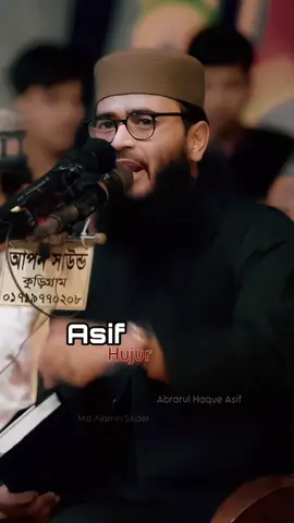 যে নারী টাকাওয়ালা পুরুষকে বিয়ে করবে! সে টাকা পাবে, কিন্তু মনের সুখটা খুঁজে পাবে না..! ❤️🥲 #abrarul_haque_asif #foyoupage #trendingvideos #tiktokviral 
