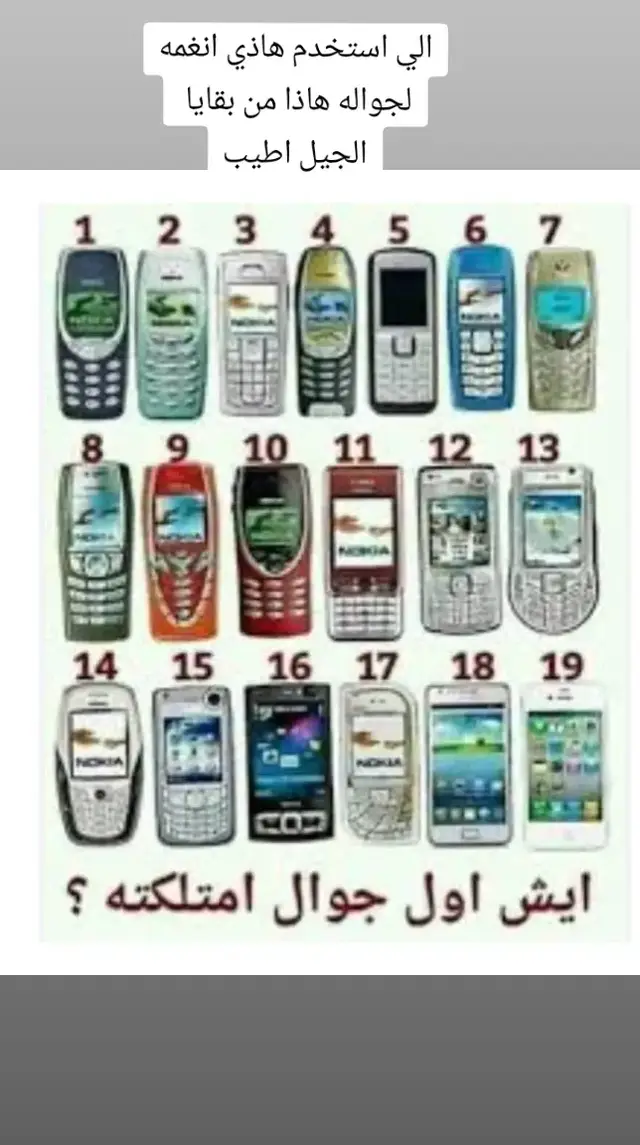 #مساء_الخير  الي كان يستخدم هاذي انغمه لجواله  هاذا من بقايا الجيل اطيب 