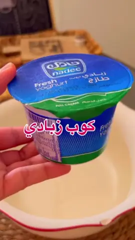 ضيفوا العسل للماء وجربوها بطريقة المخابز ما احكيلكم تجنن بدون اي اكواب معيارية فقط بعلبة زبادي#معجنات#مخبوزات #معموال #فطاير_سريعه #فطيره_ع_السريع #فطيره#معجنات_سهلة_وكتير_طيبة #وصفات_سهله #اكلات_سريعة #فطاير 
