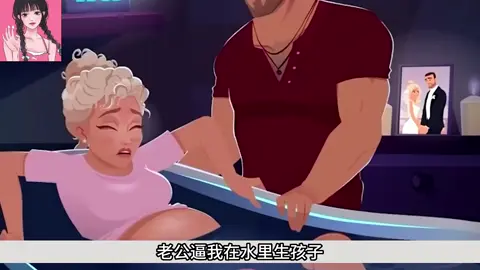 感谢支持，关注3xsy3vekgv9562c&bt老公逼我在水里生孩子