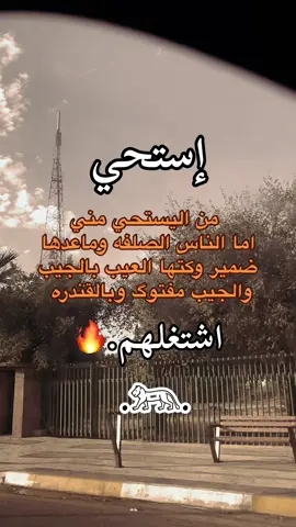 المايحط النفسه حد احنه انحطله ونكسر رجليه هم 🔥🐆 #الشعب_الصيني_ماله_حل😂😂😂 #الشعب_الصيني_ماله_حل😂😂 