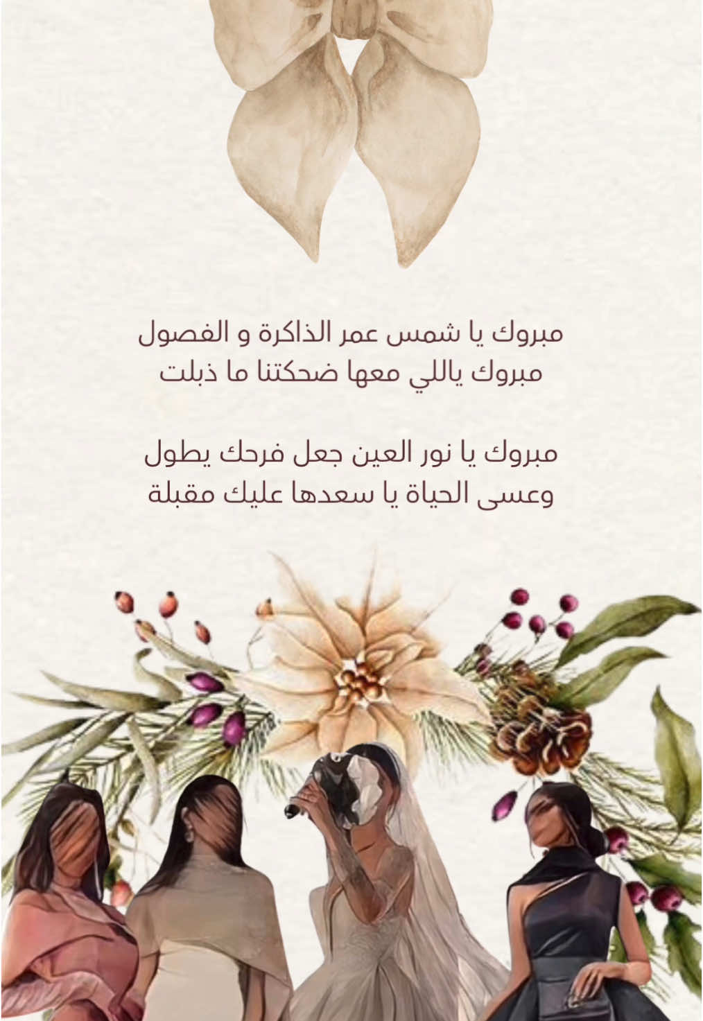 عروستنا حنان 🤍#جديد #بشارة #بطاقات_الكترونية #بطاقة_دعوة #دعوات_الكترونيه #بطاقة_تهنئه #توديع_العزوبية #ليلة_حناء #دعوة_زواج #استقبال #اكسبلور #اكسبلورexplore #foryou #ترند 