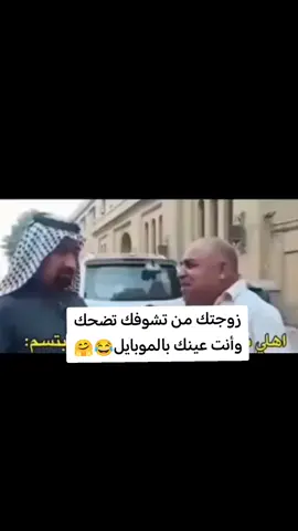 #العزيز #اضحك_من_قلبك  #شنو،شو،تضحك،😂 