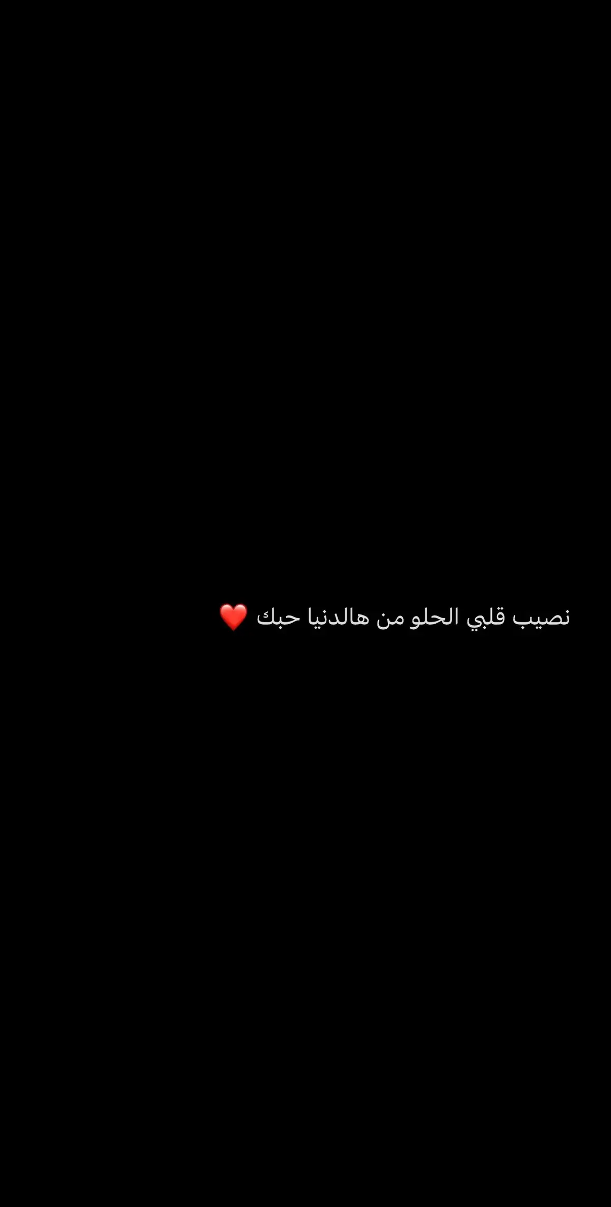 #explore #foryou #fyp #viral #foryoupage #احبك #حب #حمد_السعيد #بدر_عبدالمحسن #خالد_الفيصل ❤️❤️