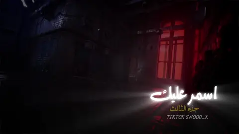 جزء الثالث من سلسلة حفلة كامله تابع اول ب اول  #اغاني_ليبيه #اغاني_ليبية #علي_العريبي #fyp #fypシ゚ #fy #foryoupage #viral #tiktok #foryou #اكسبلور #snood_x #شعب_الصيني_ماله_حل😂😂 