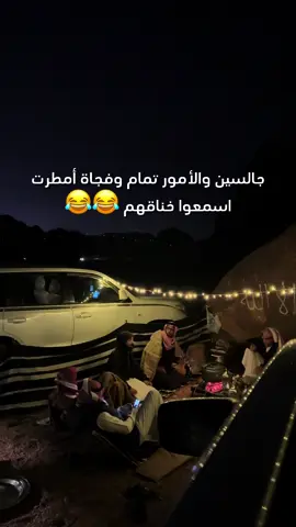 #الشعب_الصيني_ماله_حل😂😂 #حايل #تصويري #مطر #امطاراليوم 