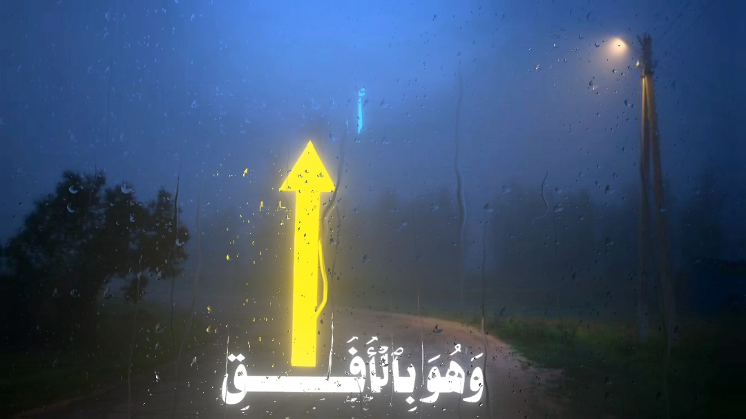 الشيخ أحمد نعينع  سورة النجم  #تلاوة_خاشعة #قران_كريم #قران #نهاوند #نعينع 