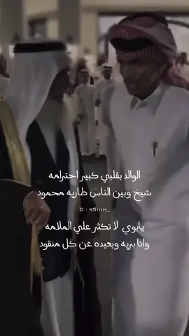 والد عبدالواحد ماشاءالله تبارك الله الله يحفظه له ويخليه له 🥹🩶🩶🩶 #عبدالواحد_ ال_عريج  | @عبدالواحد ال عريج 🇸🇦. 