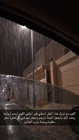#اللهم_بعدد_قطرات_المطر #اللهم_ارحم_اختي #يارب_العالمين🙏 #❤️ #n 