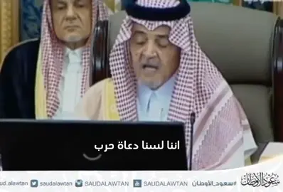 #الملك_فيصل_بن_عبدالعزيز #الامير_سعود_الفيصل #سعود_الأوطان #عميد_الدبلوماسيه #السعوديه_العظمى #ksa🇸🇦 #الرياض #foryou #وزير_الخارجيه #المملكه_العربيه_السعوديه 