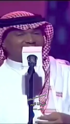 #في هذا اليوم #محمد_عبده #جرح_المودة #جده #2002 