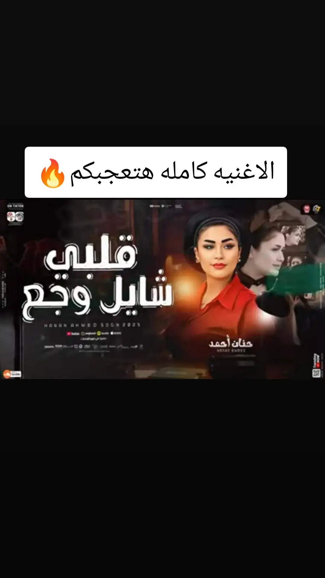 #النسخه_الاصليه #كابوس_مصر🤍👑  #حالات_واتس #2024 #kapo437 #🎶  #الشعب_الصيني_ماله_حل😂😂 #حنان_احمد  #ترند #جديد #2024 #كابوس_مصر🤍👑  #حالات #ترند_تيك_توك #kapo437 #2024 
