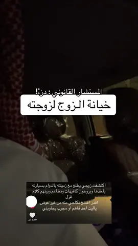 الله يصلح الحال #محامي #استشارات_قانونية #fyp #foryou #viral #fypシ #محامين #قانوني #استشارة_قانونية #طلاق #خلع 