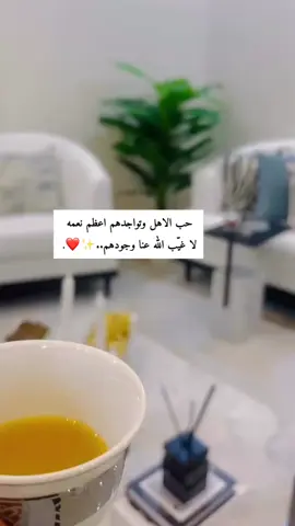 🤍🤍.  #اهلي_ربي_يخليكم_لي #الاهل #اهلي_عائلتي #اهلي #عائلتي #جمعة #اكسبلور #اكسبلور_تيك_توك #ترند #ترند_تيك_توك #تيك_توك 