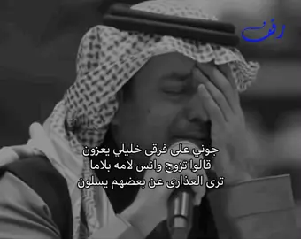 #fyp #viral #رقـف #راشد_الماجد 