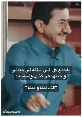 #onthisday #fyp #ضحك #مضحك #فله #كوميديا #وناسة #كوميدي #funny #غشمرة #comedia #يضحك #مزح  #vibes #fyb #ناصر_القصبي #رقص 