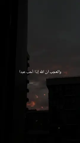 اعرف الله فالرخاء يعرفك فالشده ❤️‍🩹 #اكسبلور #fyp #اكسبلورexplore #foryou #اذكروا_الله #دعاء #رسالة #اشارة 