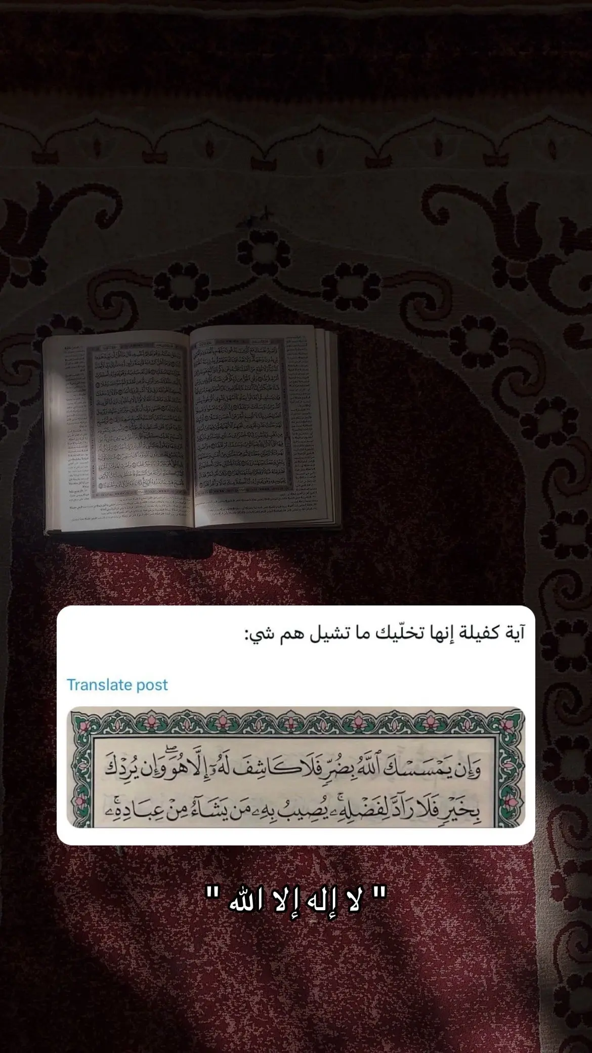#قران #quran #اذكروا_الله #صدقة_جارية 