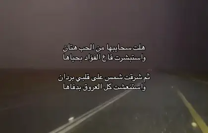 هلت سحايبها من الحب هتان #فلاح_المسردي #fyp #fypシ 