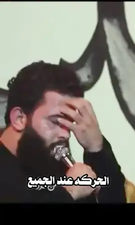 #مسلم الوائلي #السلام_عليك_يااباعبد_الله_الحسين #capcut #السلام_عليك_يااباعبد_الله_الحسين #capcut #الشعب_الصيني_ماله_حل😂😂 #السلام_عليك_يااباعبد_الله
