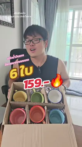 #แก้ว #แก้วน้ํา #แก้วกาแฟ #แก้ววินเทจ #แก้วเซรามิค #ลําปาง #ของดีลำปาง 