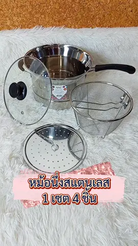 หม้อสแตนเลส 3 in 1 #7daymallshop #หม้ออเนกประสงค์ #หม้อสแตนเลส #หม้อ #ของดีบอกต่อ 